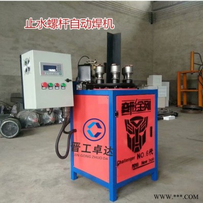 云南迪庆止水片焊接设备止水片焊接设备图2