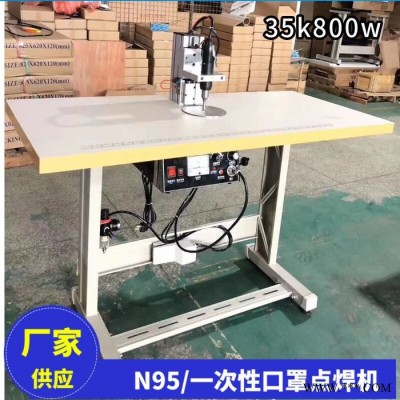 点焊机 超声波耳带 **焊接设备 超声波单点熔接机图5