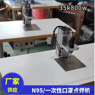 点焊机 超声波耳带 **焊接设备 超声波单点熔接机图3