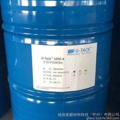 格丽泰G-Tack 1050 矿物铸件多晶硅焊接设备底座专用环氧树脂  室温固化图4