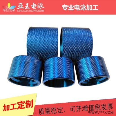 亚王电泳加工周期2-3天 电泳阳极循环设备加工图6