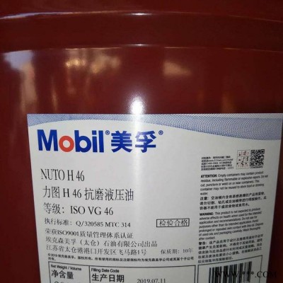 美孚润油脂润油脂浅析图6