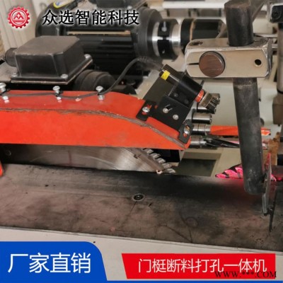 众选ZX8150 门梃断料打眼机 门梃加工设备 实木门加工设备图4