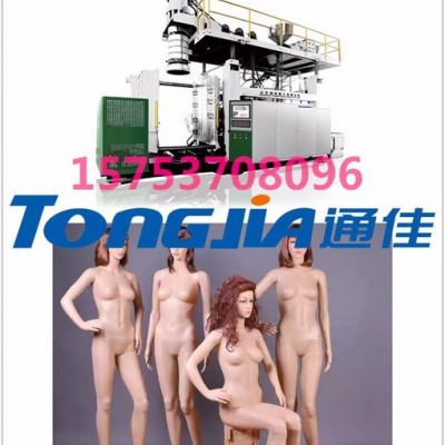 通佳 橱窗模特吹塑机内衣展台加工设备模特道具生产设备半身裤台加工设备吹塑机厂家图5