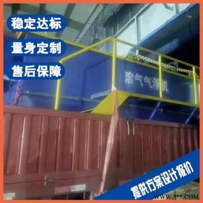 池州油脂污水处理设备 煤焦油废水处理设备厂家图2