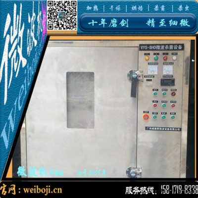 供应广东油脂快速加热设备图2