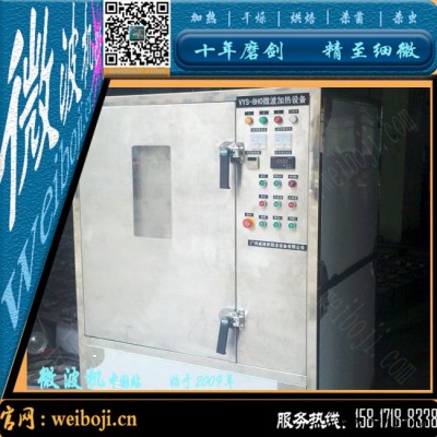 供应广东油脂快速加热设备图4