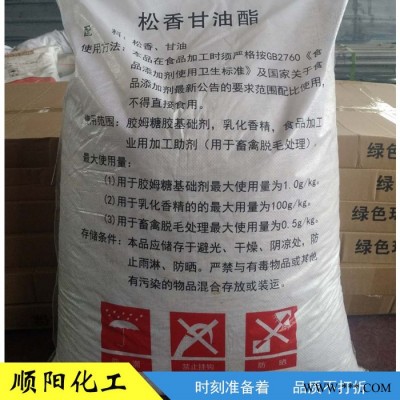 三亮 食品级 动物家禽脱毛专用 松香甘油 松香甘油脂图2