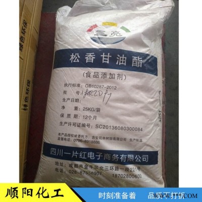 三亮 食品级 动物家禽脱毛专用 松香甘油 松香甘油脂图4