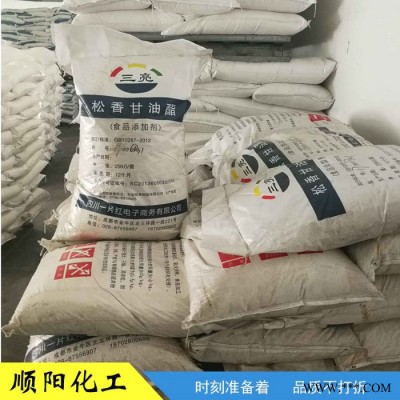 三亮 食品级 动物家禽脱毛专用 松香甘油 松香甘油脂图3