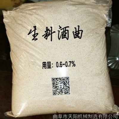 酿酒设备厂价供应液态蒸酒设备白酒加工设备图2