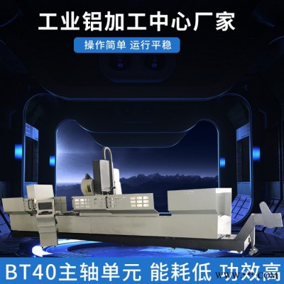 科鼎数控数控铝型材加工中心价格,大型铝板加工中心生产厂家,铝型材加工设备,数控加工中心厂家 cnc加工设备 数控加工中心图5