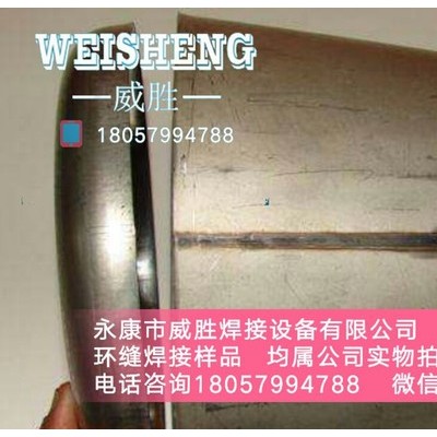 **威胜焊接设备WSHF-200 不锈钢环缝自动焊接设备圆周焊啤酒桶不锈钢桶环缝焊接设备图6