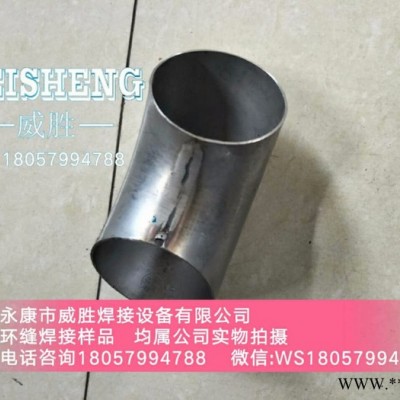 **威胜焊接设备WSHF-200 不锈钢环缝自动焊接设备圆周焊啤酒桶不锈钢桶环缝焊接设备图3