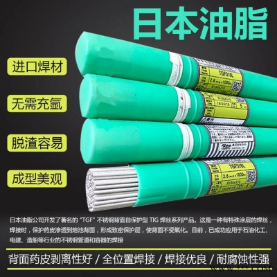 日本油脂TG1070铝焊丝 日本油脂焊材 TG1070铝合金焊丝 TG1070铝合金氩弧焊丝 ER1070纯铝合金焊丝
