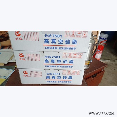 旭创长城7501高真空硅脂、密封脂真空硅脂、油脂膏机械润滑油/ 防雾剂图3