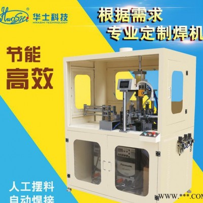 变压器焊接机电抗器EI片焊机自动化焊接设备图3