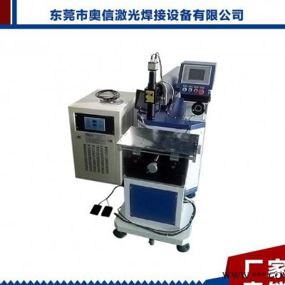 直销   200w模具激光焊接机  金属模具焊接设备 一体化图3