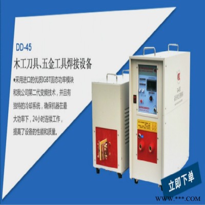 【东达】供应高频机 高频机厂家 高频钎焊机 高频加热焊机 高频感应加热机 高频感应焊接设备