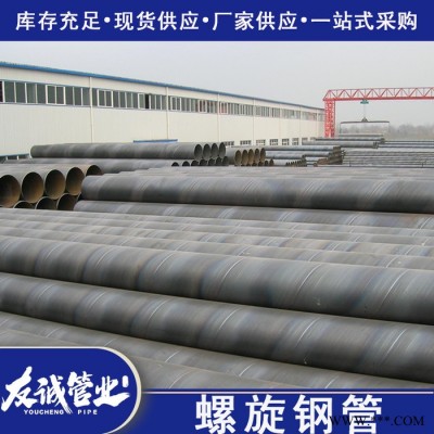 友诚螺旋管焊接设备法兰连接螺旋管疏浚工程用螺旋钢管图2