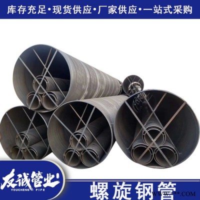 友诚螺旋管焊接设备法兰连接螺旋管疏浚工程用螺旋钢管图5