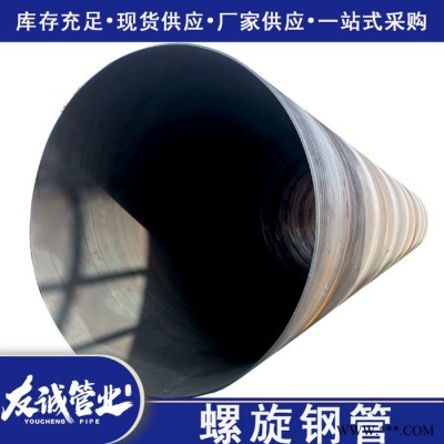 友诚螺旋管焊接设备法兰连接螺旋管疏浚工程用螺旋钢管图3