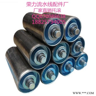定做无动力滚筒、辊子、辊筒、流水线托滚、镀锌托滚、