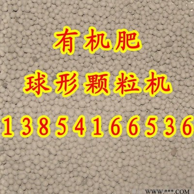 肥料加工设备，【动物粪便有机肥造粒机】生物有机肥加工成套设备图7