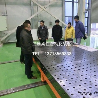 三维柔性工装夹具焊接柔性工装 焊接组合工装 组合焊接工装 工装夹具治具 工装夹具治具制作 机器人焊接工装 焊接设备及工装图7