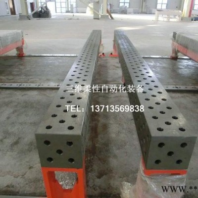 三维柔性工装夹具焊接柔性工装 焊接组合工装 组合焊接工装 工装夹具治具 工装夹具治具制作 机器人焊接工装 焊接设备及工装图4