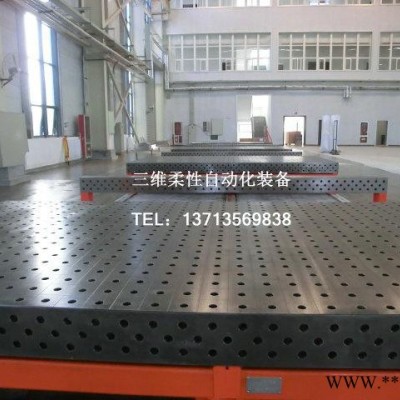三维柔性工装夹具焊接柔性工装 焊接组合工装 组合焊接工装 工装夹具治具 工装夹具治具制作 机器人焊接工装 焊接设备及工装图6