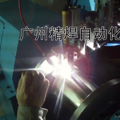 环缝自动焊接机 圆筒体环缝焊 卧式环缝氩弧焊机 带送丝焊接设备