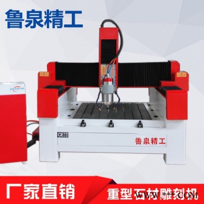 鲁泉精工9015厂家直营 加工机械设备数控石材机械 重型石材加工设备