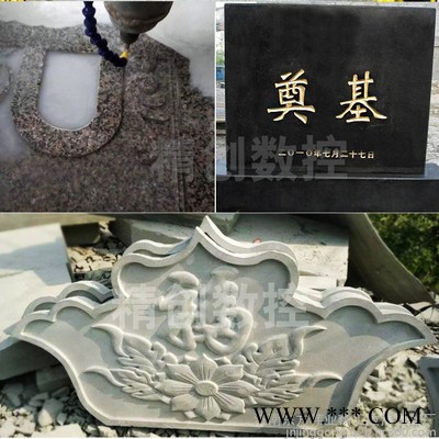 鲁泉精工9015厂家直营 加工机械设备数控石材机械 重型石材加工设备图2