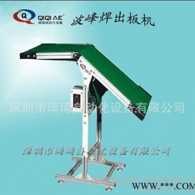 琦琦自动化QQEC-450 波峰焊出板机  PCB下板机 波峰焊下板机SMT焊接设备 欢迎来电咨询图3