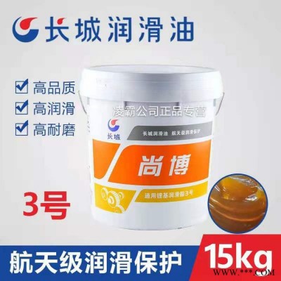 许昌密封防漏长城润滑油脂 凌霸公司专营 许昌长城000#润滑脂