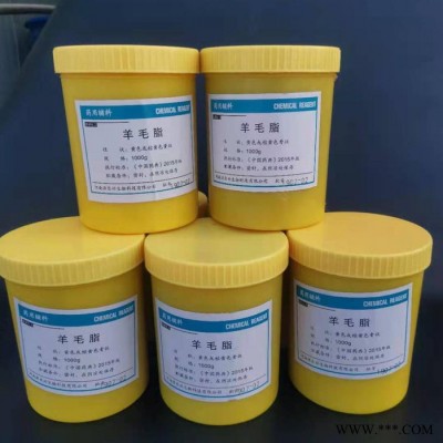 化妆品级 润肤油脂保湿 羊毛脂图3