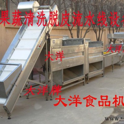 供应蔬菜加工设备--大洋食品机械图2