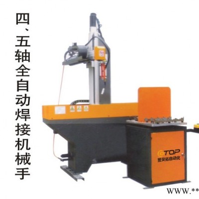 EWM400五轴数控焊接机械手 焊接设备图2