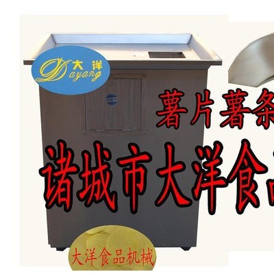 地瓜条加工设备哪家好 山东大洋机械**图2