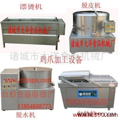 供应大洋DY乡巴佬鸡爪加工设备图1