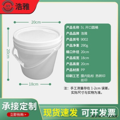 5升食品塑料桶密封圆形全新pp桶化工涂料油脂包装桶图5