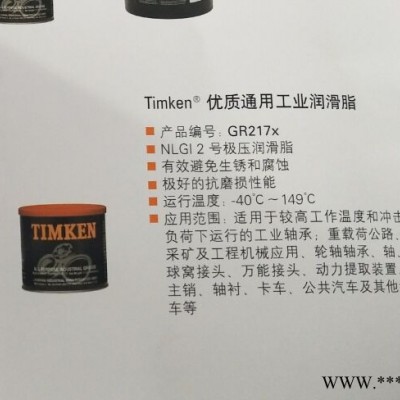 GR220F 1KG油脂 美国TIMKEN油脂  GR231C1 0.4KG TIMKEN轴承油脂图6