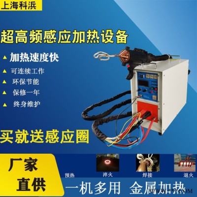 科浜 KB-25KW  可移动手持式高频感应钎焊设备 铜管设备机 眼镜架焊接设备 价格仅供参考 详情请咨询客服图3