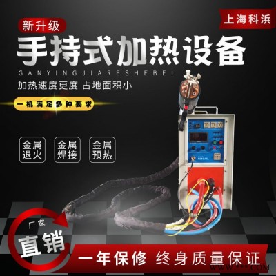 科浜 KB-25KW  可移动手持式高频感应钎焊设备 铜管设备机 眼镜架焊接设备 价格仅供参考 详情请咨询客服图2