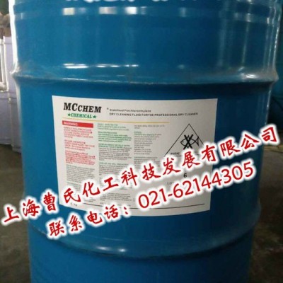 四氯乙烯服装干洗剂油脂萃取剂图6