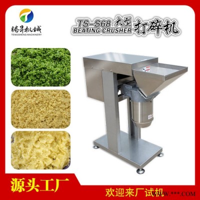 广东腾昇TS-S68果酱加工设备 辣椒酱设备 酵素加工设备厂家 质量保证图5