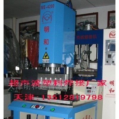 供应明和超音波MEL-4200大型塑料焊接机大功率超声波-明和新款MEX-4200大型超音波设备-透析桶袋焊接设备干粉桶图1