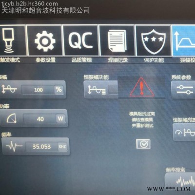 供应明和MES-5000J全系标配方管钢型机架精密大屏超声波塑焊机新款数字智能大功率超音波塑料焊接机超声波塑料焊接设备图3