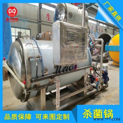 鼎兴 杀菌釜 杀菌机 食品加工设备 肉制品加工设备 猪蹄杀菌锅 鼎兴机械图5